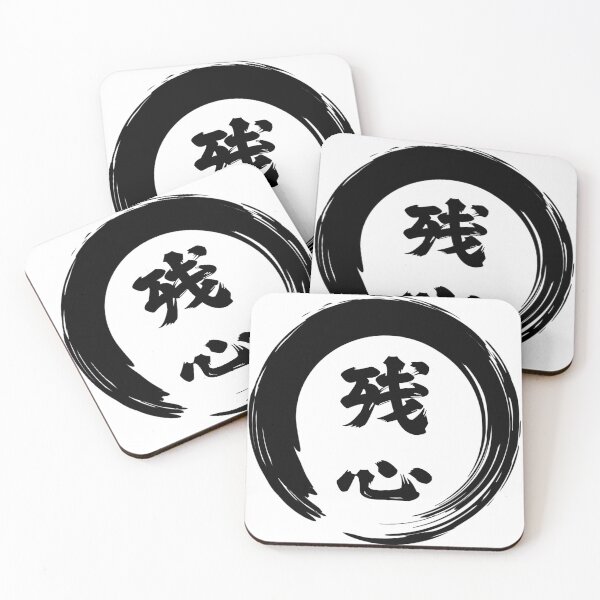 Item preview, Zanshin - remaining mind designed and sold by blindninja.