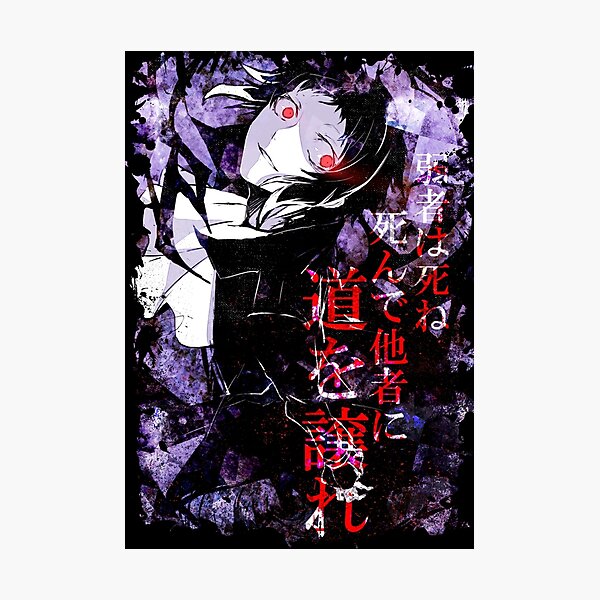 Ryunosuke Akutagawa Photographic Print