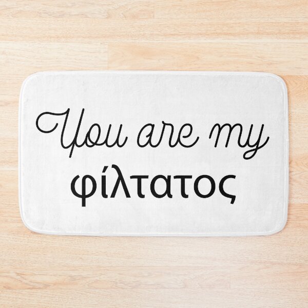 Item preview, You are my philtatos designed and sold by tomovethestars.