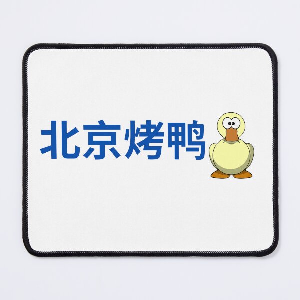 Item preview, Peking Duck. Chinese. Cute Animal Love, Positivity, Happiness designed and sold by mattades.
