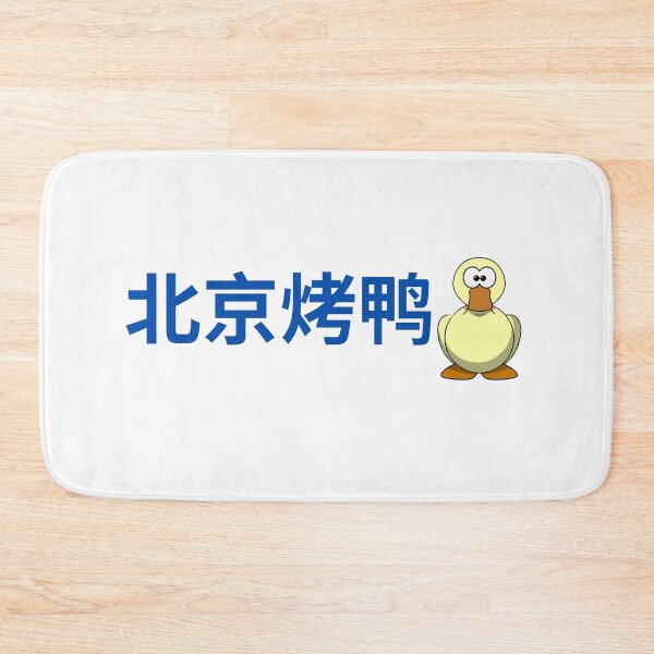 Item preview, Peking Duck. Chinese. Cute Animal Love, Positivity, Happiness designed and sold by mattades.