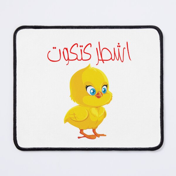 Item preview, funny small chicken designed and sold by BasmaAtef.