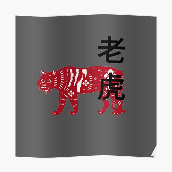 Tiger Chinese Zodiac And Chinese Symbol Poster For Sale By