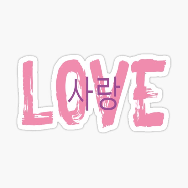 love-in-korean-language-sticker-by-coredesigner-redbubble