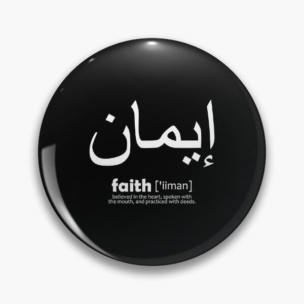 Item preview, islamic calligraphy quotes - muslim quote designed and sold by EfenDesign.