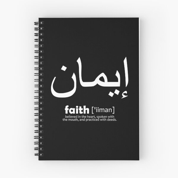 Item preview, islamic calligraphy quotes - muslim quote designed and sold by EfenDesign.