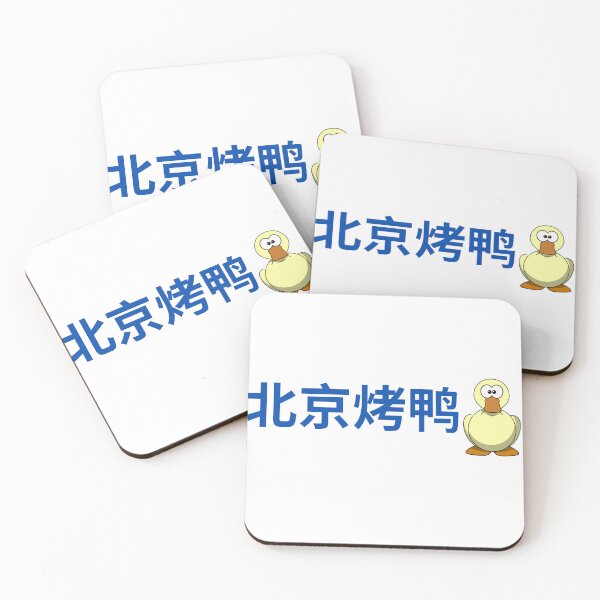 Item preview, Peking Duck. Chinese. Cute Animal Love, Positivity, Happiness designed and sold by mattades.