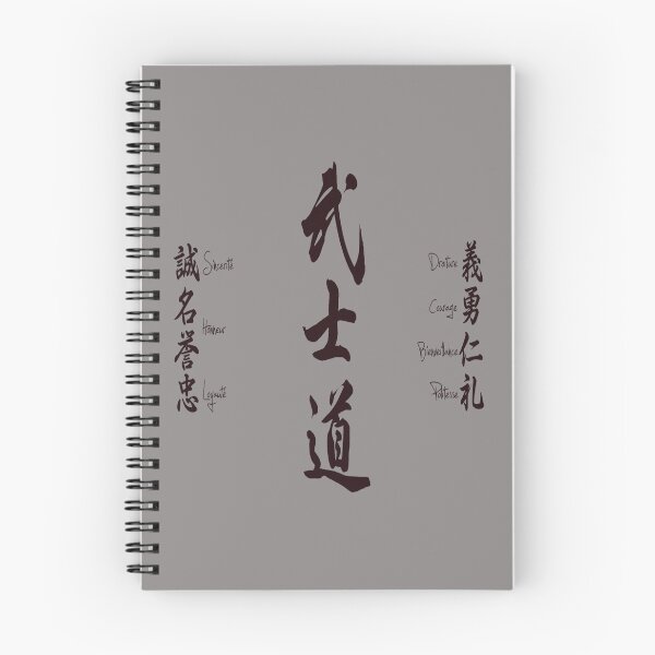 Item preview, Bushido Code in Kanji designed and sold by Tatzki-Design.