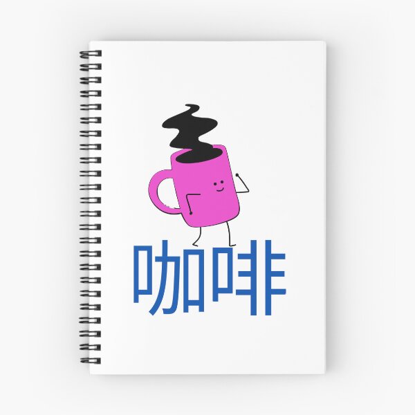 Item preview, Coffee. Chinese. Cute Love, Positivity, Happiness Coffe Time designed and sold by mattades.