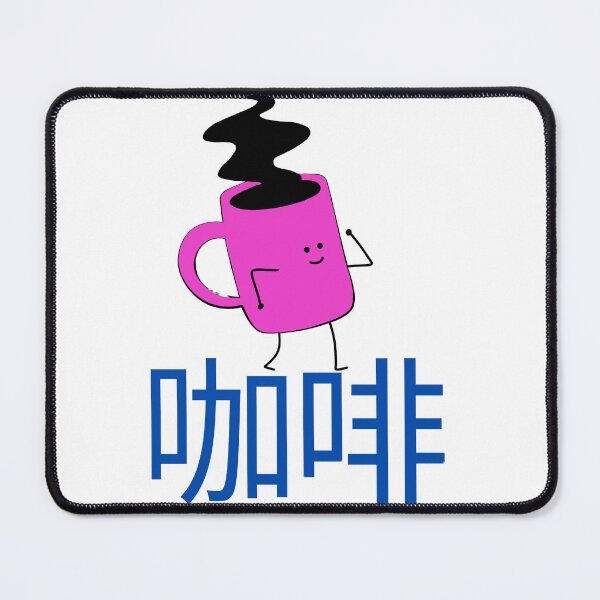 Item preview, Coffee. Chinese. Cute Love, Positivity, Happiness Coffe Time designed and sold by mattades.