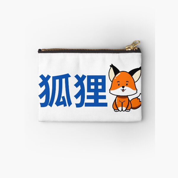 Item preview, Fox. Chinese. Cute Animal Love, Positivity, Happiness designed and sold by mattades.