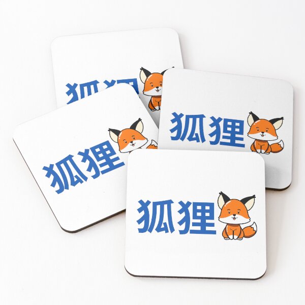 Item preview, Fox. Chinese. Cute Animal Love, Positivity, Happiness designed and sold by mattades.