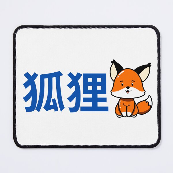 Item preview, Fox. Chinese. Cute Animal Love, Positivity, Happiness designed and sold by mattades.