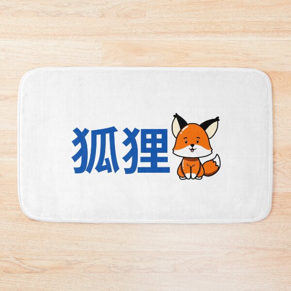 Item preview, Fox. Chinese. Cute Animal Love, Positivity, Happiness designed and sold by mattades.