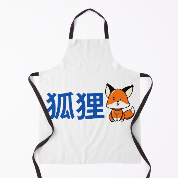 Item preview, Fox. Chinese. Cute Animal Love, Positivity, Happiness designed and sold by mattades.