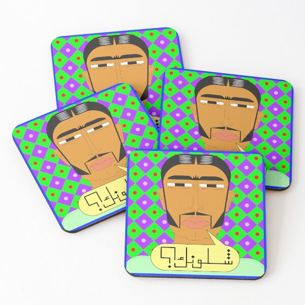 Item preview, Shlonak Arabic What's Up designed and sold by Dr-Faustus.