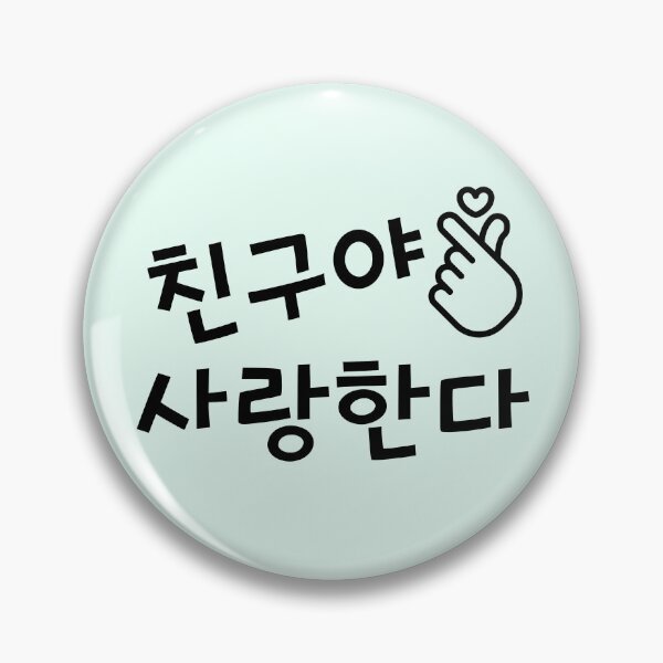 Item preview, I love you friend in Korean, Korean word, Hangul tee, Forever friendship, Couple matching, Gift for friend, Best friend tee designed and sold by InspiresME.