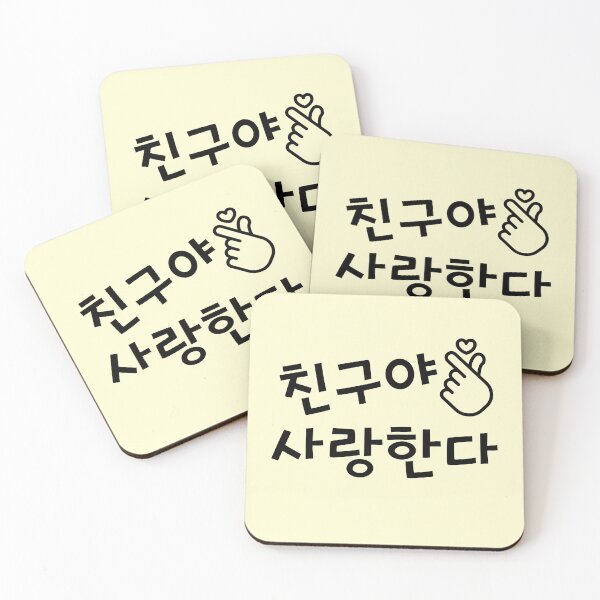 Item preview, I love you friend in Korean, Korean word, Hangul tee, Forever friendship, Couple matching, Gift for friend, Best friend tee designed and sold by InspiresME.