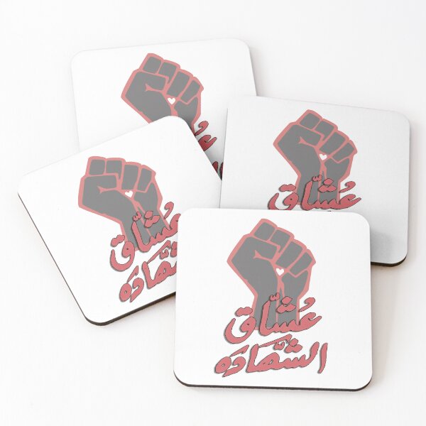 Item preview, Martyrs Arabic Art Work - عشاق الشهاده designed and sold by Amazing Arts Designs.