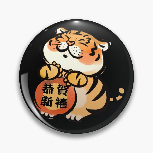 Item preview, Chinese year of the tiger designed and sold by Inspieation.