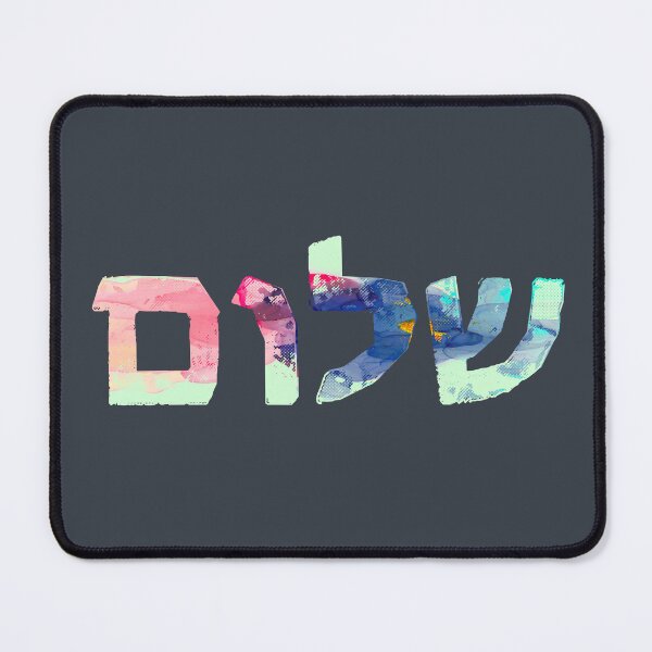 Item preview, Rainbow Shalom - Hebrew peace and harmony.  Grunge style. designed and sold by Caroline Laursen.
