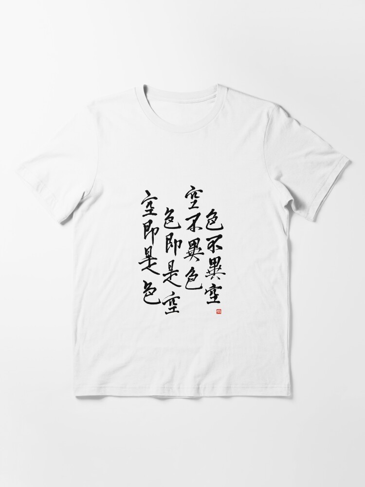 Japanese Heart Kokoro Calligraphy Handbrushed Mind Kanji Zen T-Shirt