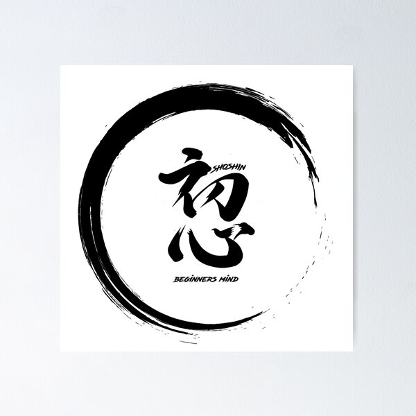 Item preview, Shoshin - Beginners Mind designed and sold by blindninja.