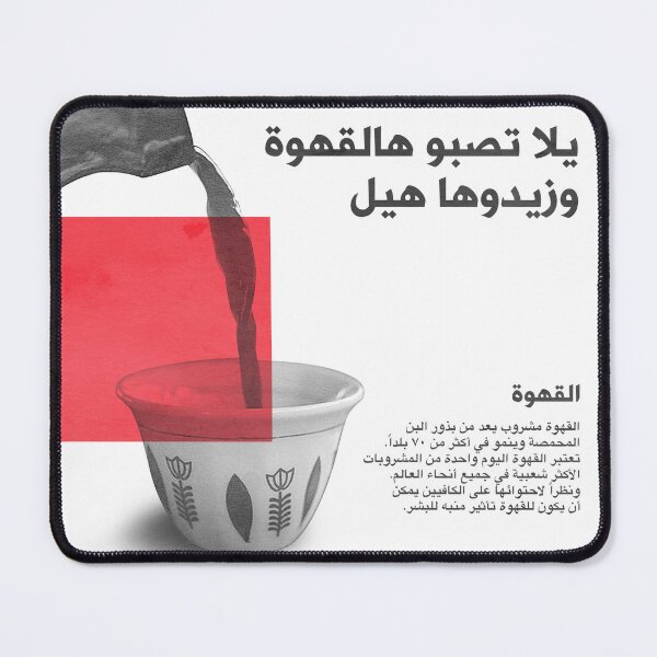 Item preview, Coffee song designed and sold by xcustoms.