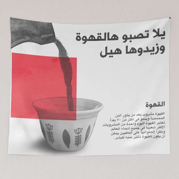 Item preview, Coffee song  designed and sold by xcustoms.