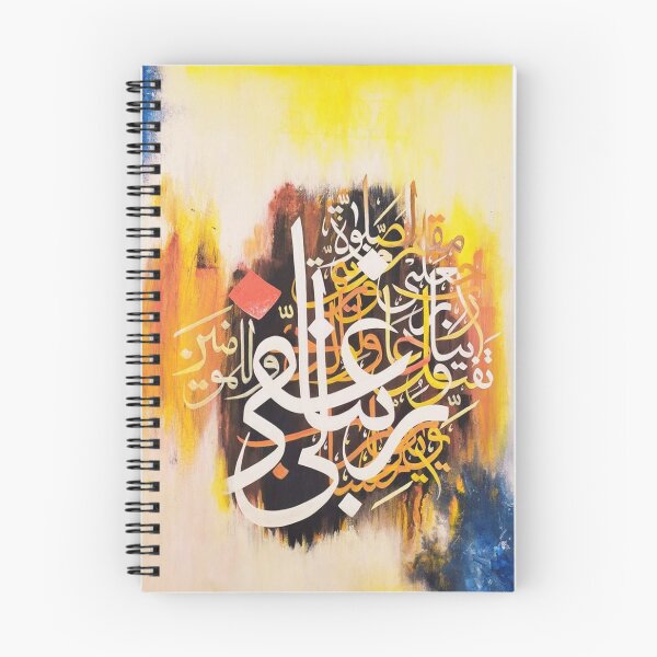 Item preview, Bright Colorful Oil Arabic Calligraphy designed and sold by moslem-pride.