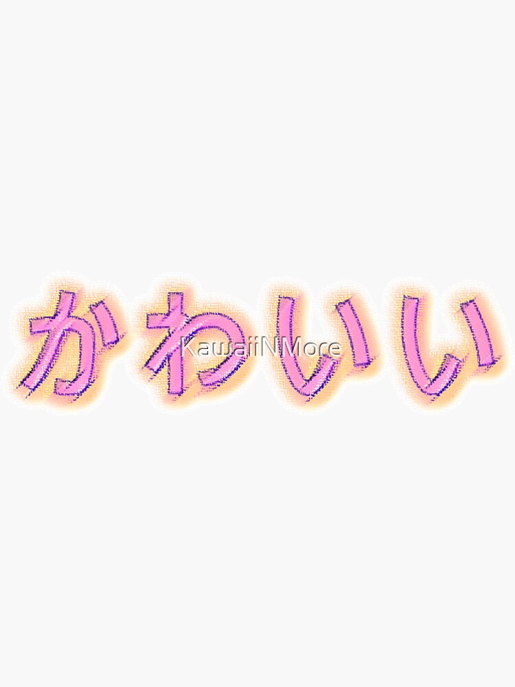 Pegatina «Kawaii En Kanji» De KawaiiNMore Redbubble 