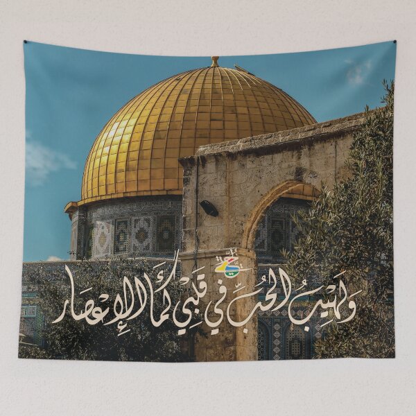 Item preview, Palestine Poster Dome of the Rock Arabic Calligraphy Palestinian Freedom Jerusalem Love designed and sold by Hurriyyatee.