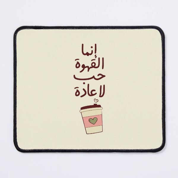 Item preview, Arabic coffee sticker designed and sold by Sanjelo888.