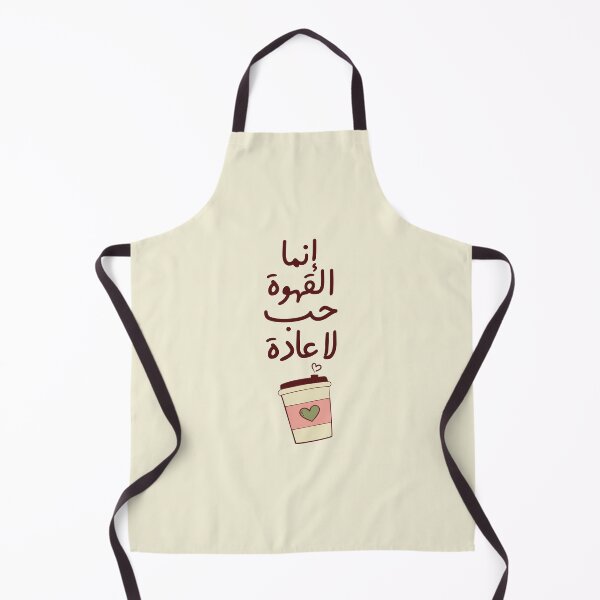 Item preview, Arabic coffee sticker designed and sold by Sanjelo888.