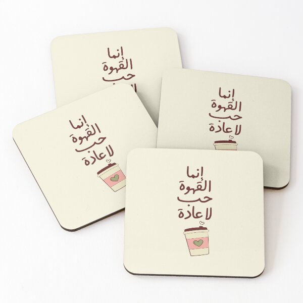 Item preview, Arabic coffee sticker designed and sold by Sanjelo888.