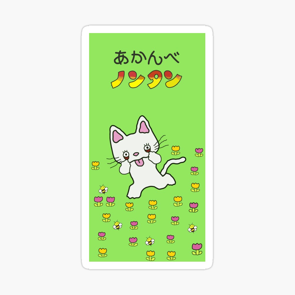 Akanbe Nontan あかんべ ノンタン Poster For Sale By Keiraizthebest Redbubble