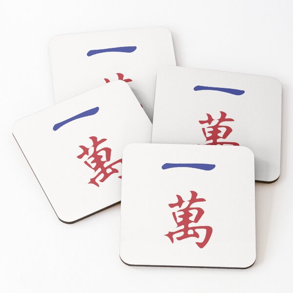 Item preview, One Character Number Yi Wan 萬 Tile. It's Mahjong Time! designed and sold by teeworthy.