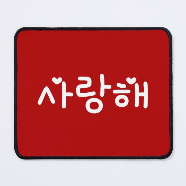Item preview,  사랑행 (Saranghaeng) - I Love You in Korean Hangul designed and sold by thelustrous.
