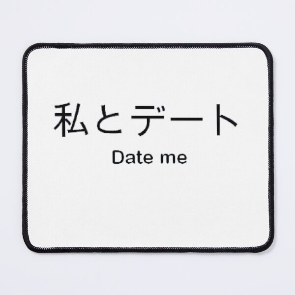 Item preview, Date me designed and sold by Joegoesharder .