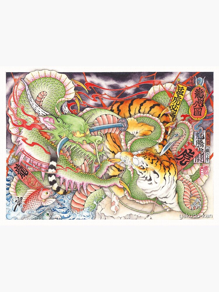 "Tigers vs Dragons" Sticker for Sale by yakudo-kan | Redbubble