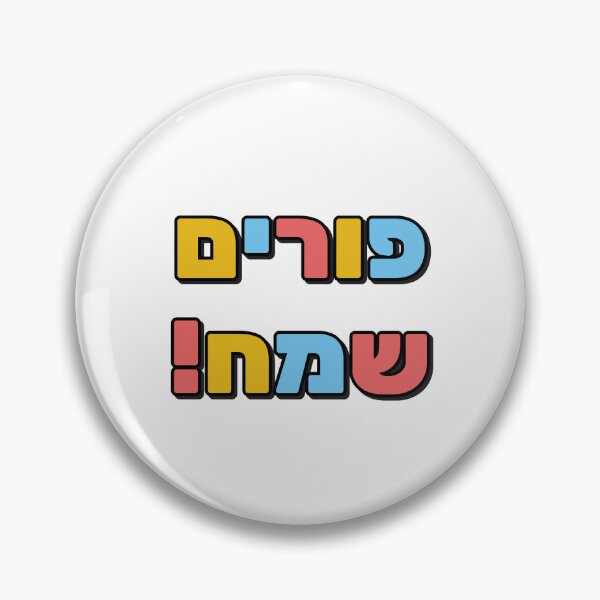 Item preview, Happy Purim - Hebrew designed and sold by Inspirationmotivation.