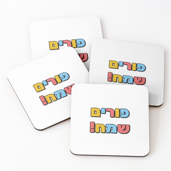 Item preview, Happy Purim - Hebrew designed and sold by Inspirationmotivation.