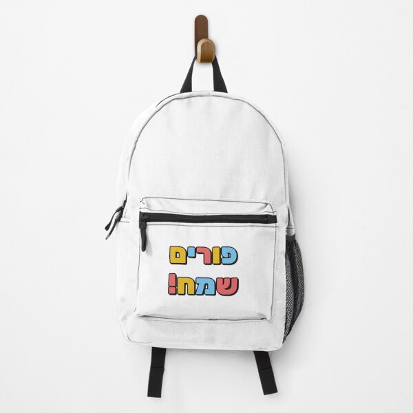 Item preview, Happy Purim - Hebrew designed and sold by Inspirationmotivation.