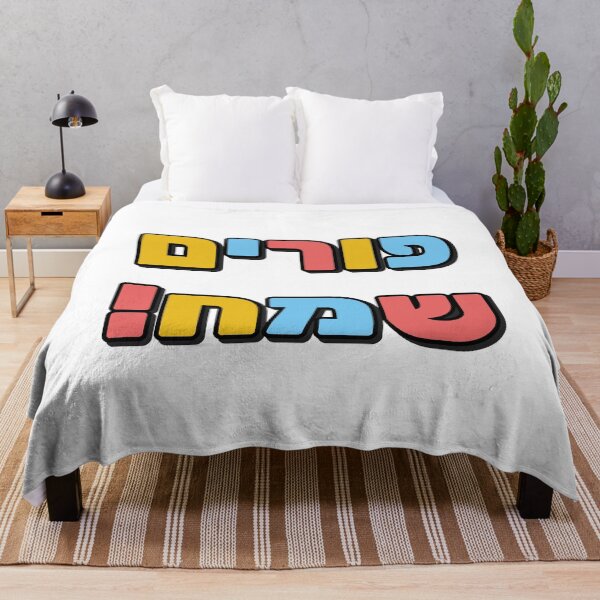 Item preview, Happy Purim - Hebrew designed and sold by Inspirationmotivation.