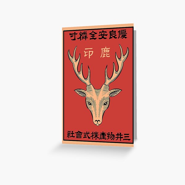 Artikel-Vorschau von Vintage japanische Hirsch Streichholzschachtel, designt und verkauft von rogue-design.