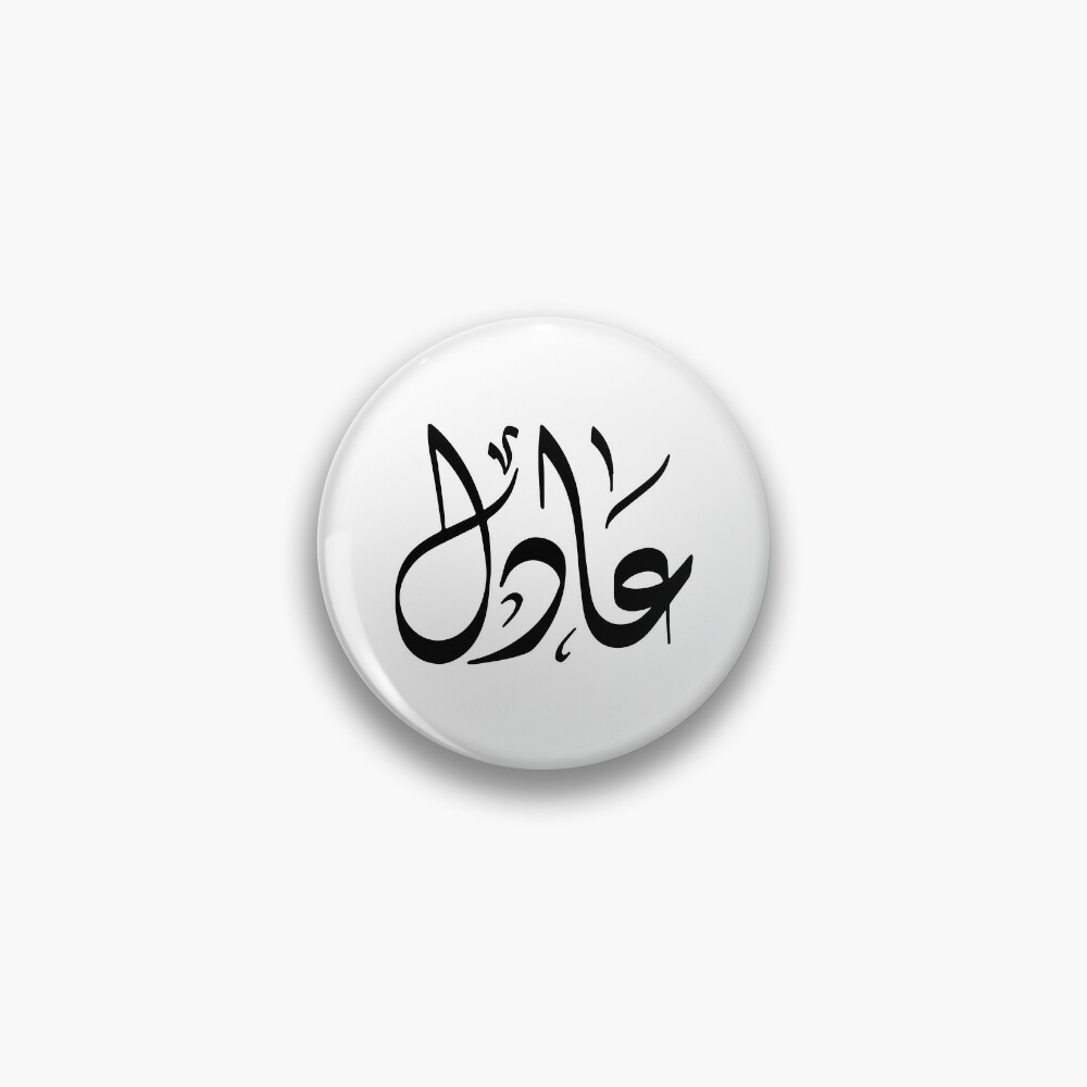 adel-arabic-name-pin-by-mikaprint-redbubble