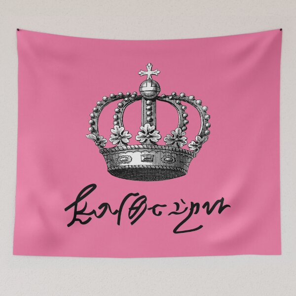 Item preview, Katherine Howard Crown and Signature I designed and sold by Pixelchicken.