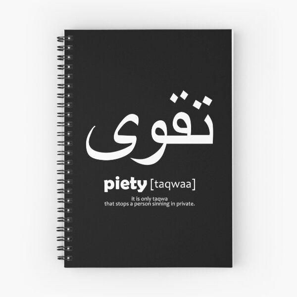 Item preview, islamic calligraphy quotes - muslim quote 2 designed and sold by EfenDesign.