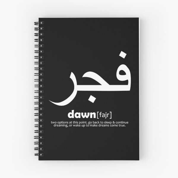 Item preview, islamic calligraphy quotes - muslim quote 4 designed and sold by EfenDesign.