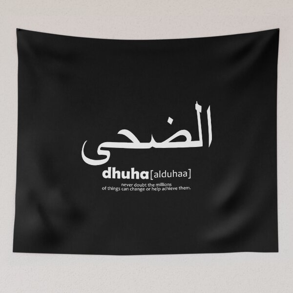 Item preview, islamic calligraphy quotes - muslim quote 5 designed and sold by EfenDesign.